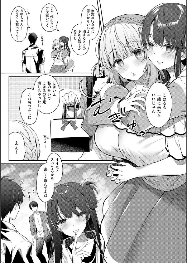 幼なじみで恋人の彼女とシたいことぜんぶ_22枚目の画像